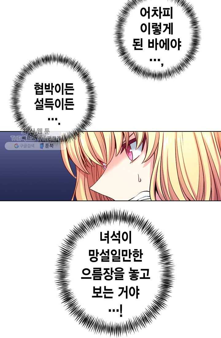 서클 제로의 이세계 용자사업 :Re 제 19화. 자객(3) 6