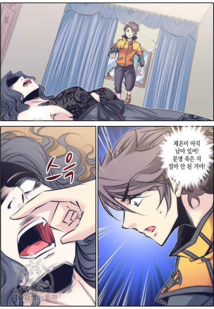 진협 40화 2