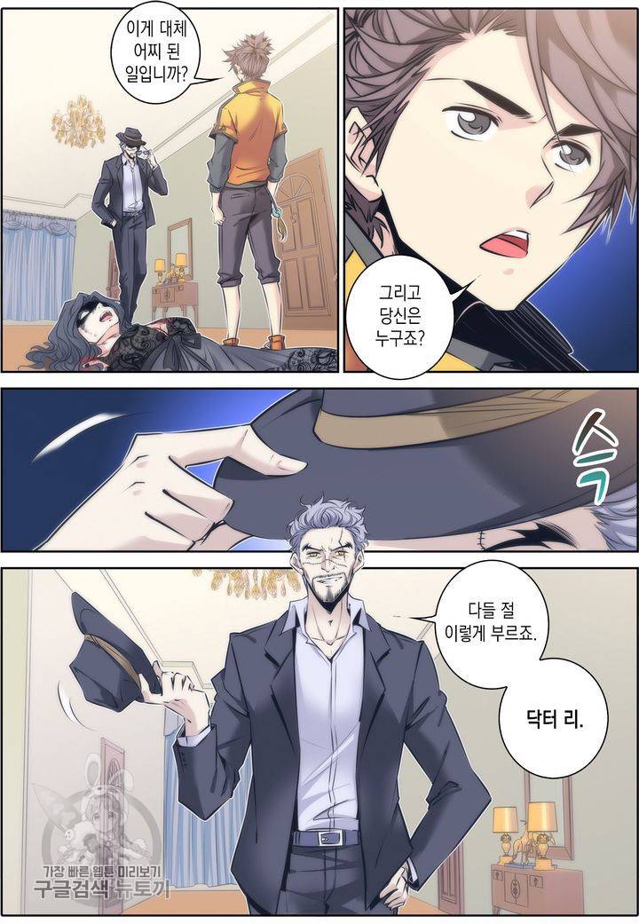 진협 40화 4
