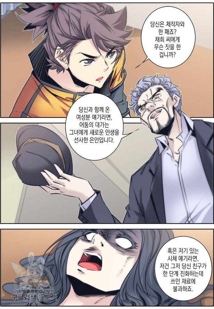 진협 40화 5