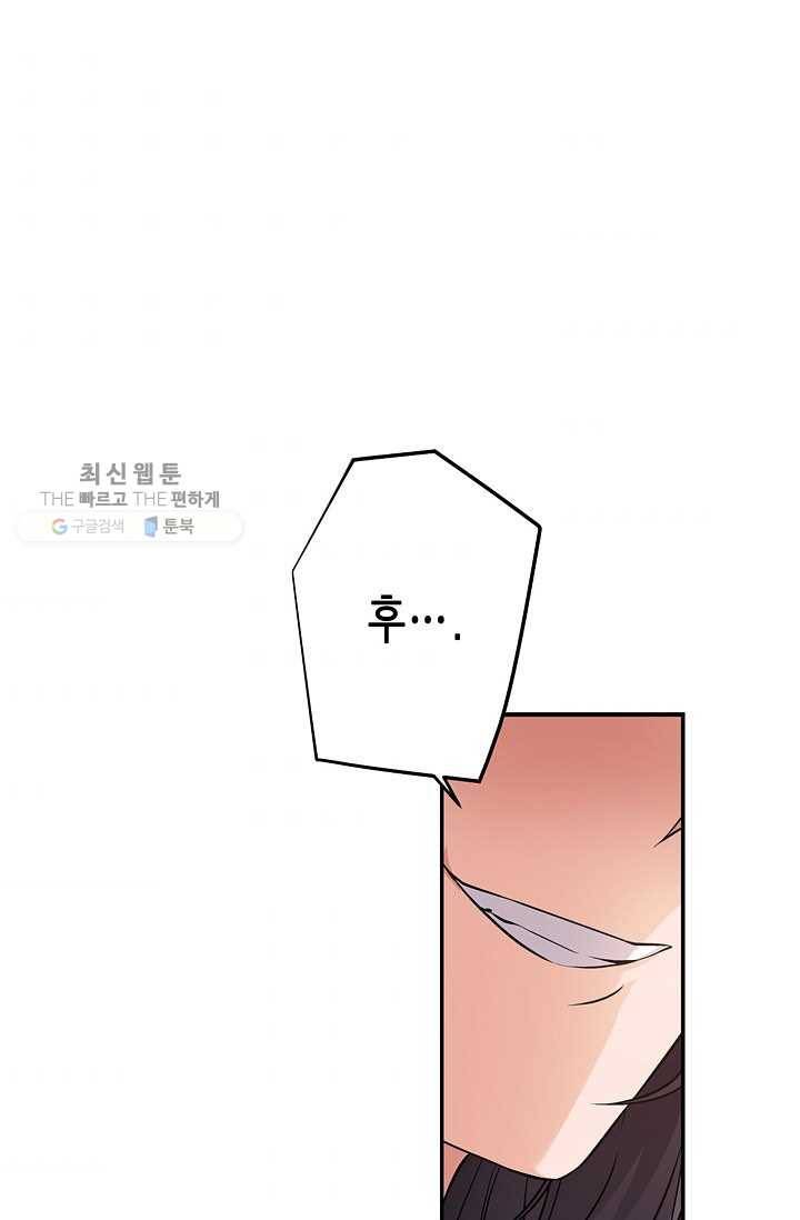 서클 제로의 이세계 용자사업 :Re 제 27화. 가문의 인장 3