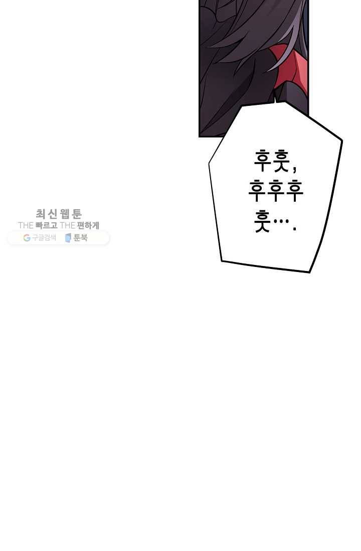 서클 제로의 이세계 용자사업 :Re 제 27화. 가문의 인장 4