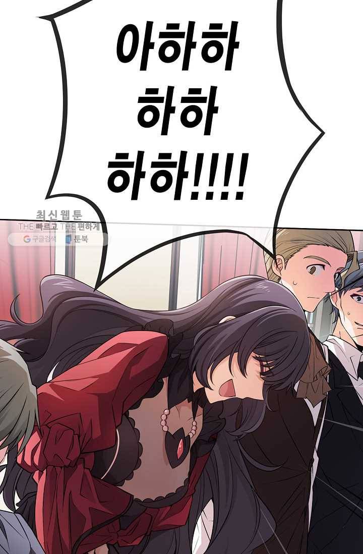 서클 제로의 이세계 용자사업 :Re 제 27화. 가문의 인장 7