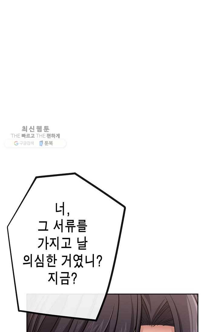 서클 제로의 이세계 용자사업 :Re 제 27화. 가문의 인장 9