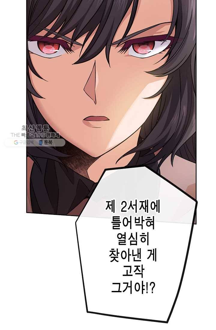 서클 제로의 이세계 용자사업 :Re 제 27화. 가문의 인장 10