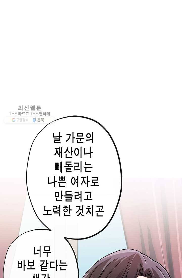서클 제로의 이세계 용자사업 :Re 제 27화. 가문의 인장 11
