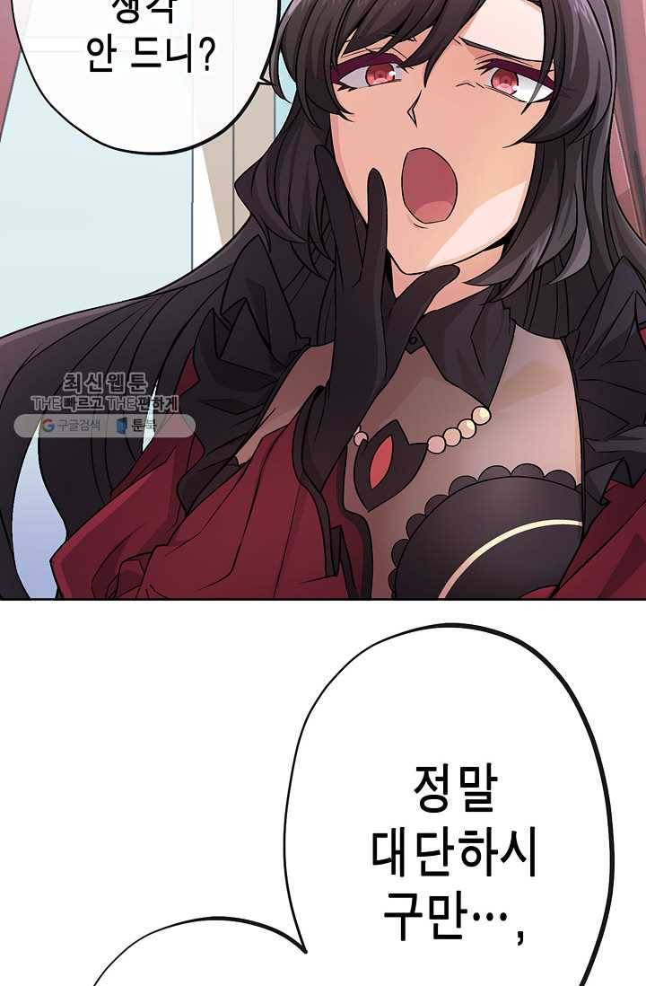 서클 제로의 이세계 용자사업 :Re 제 27화. 가문의 인장 12