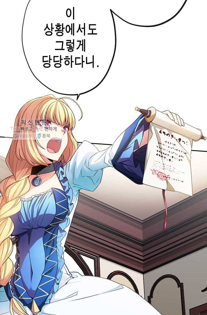 서클 제로의 이세계 용자사업 :Re 제 27화. 가문의 인장 13