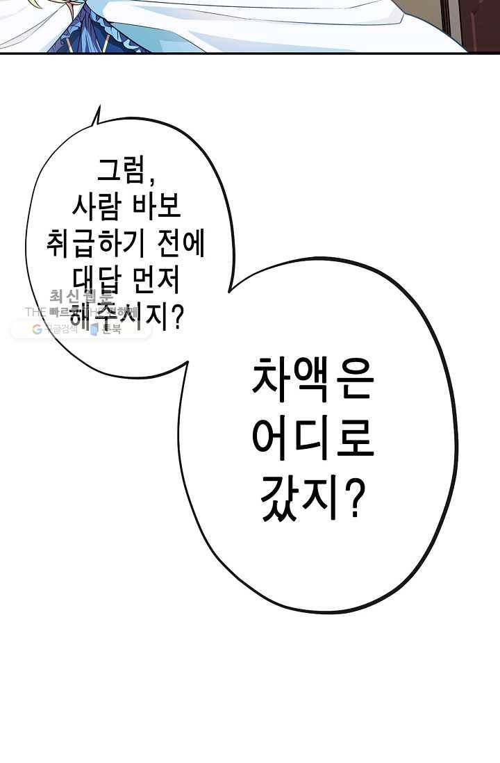 서클 제로의 이세계 용자사업 :Re 제 27화. 가문의 인장 14