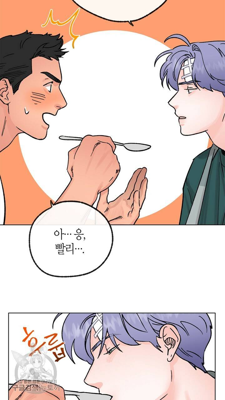 트랙터는 사랑을 싣고 18화 2