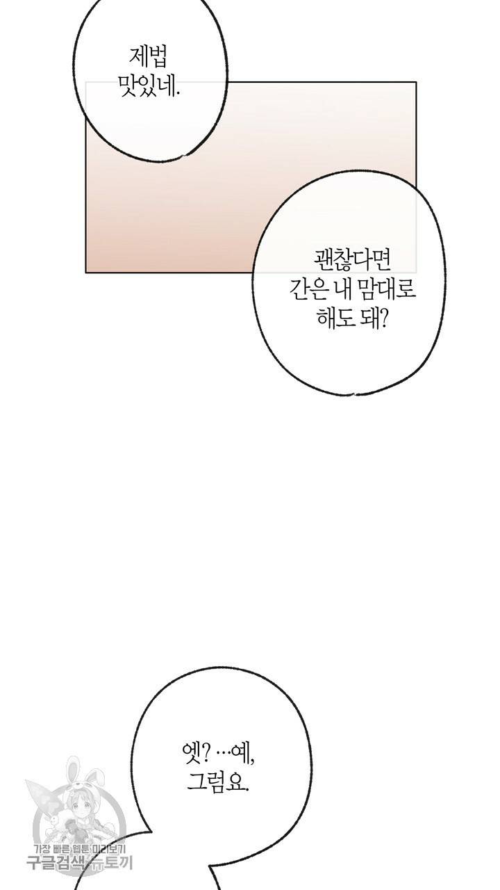 트랙터는 사랑을 싣고 18화 4