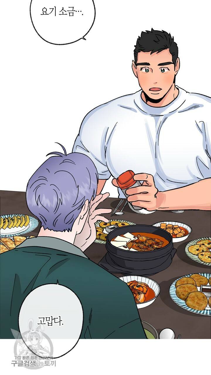 트랙터는 사랑을 싣고 18화 5