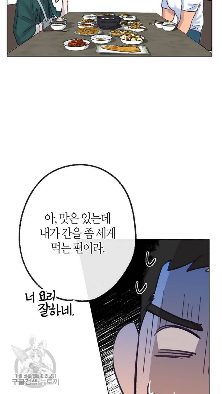 트랙터는 사랑을 싣고 18화 9