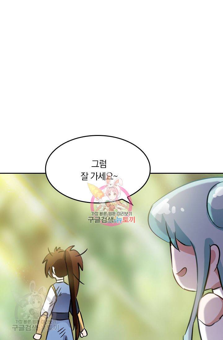 영검존 194화 1