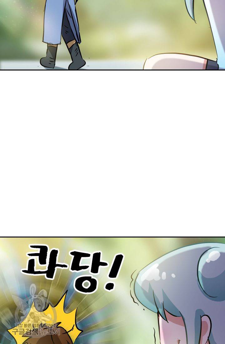 영검존 194화 2