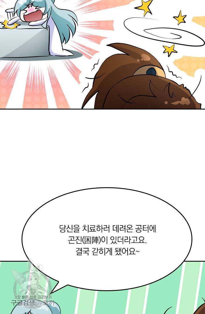 영검존 194화 4