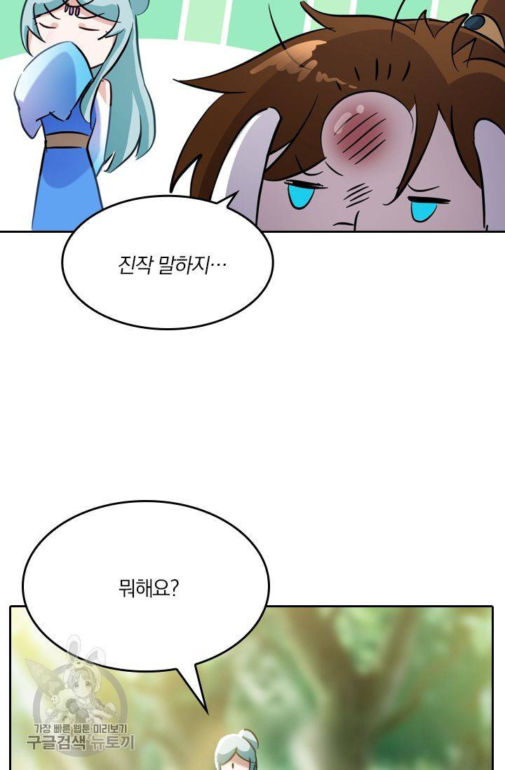 영검존 194화 5