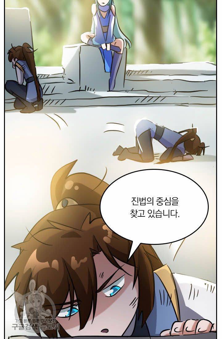 영검존 194화 6