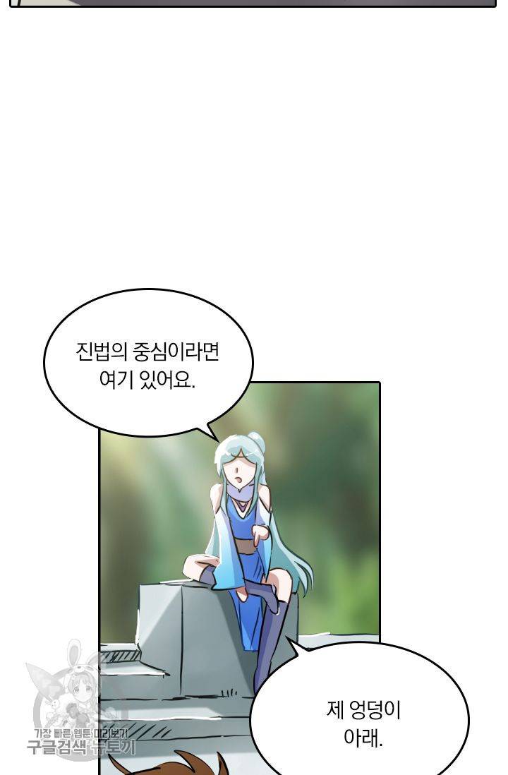 영검존 194화 7