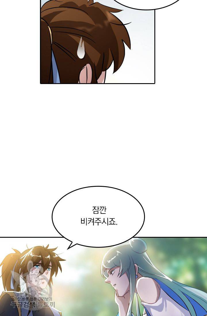 영검존 194화 8