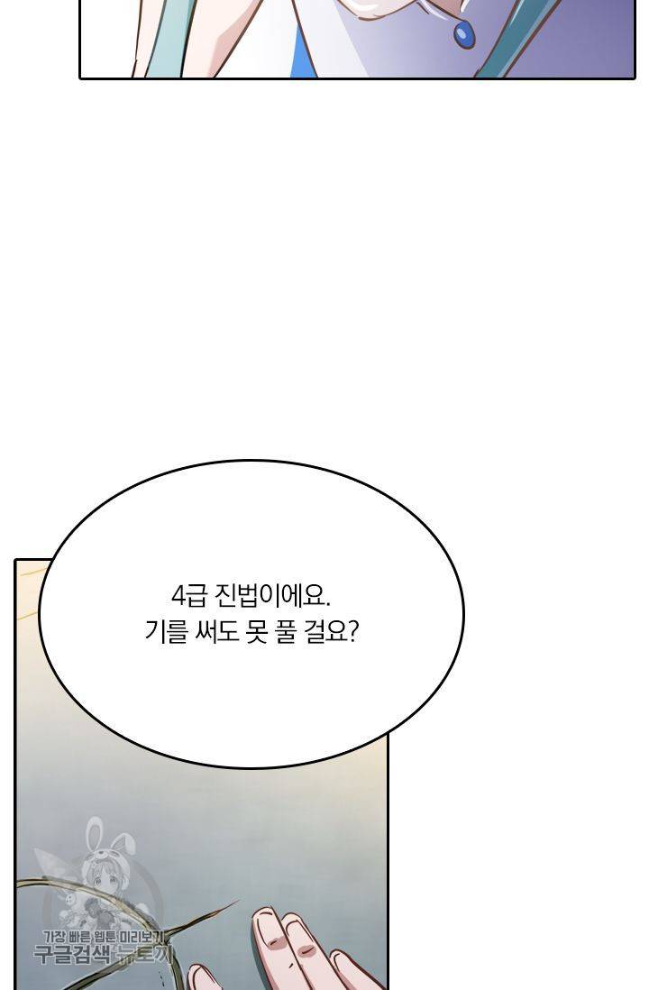 영검존 194화 11