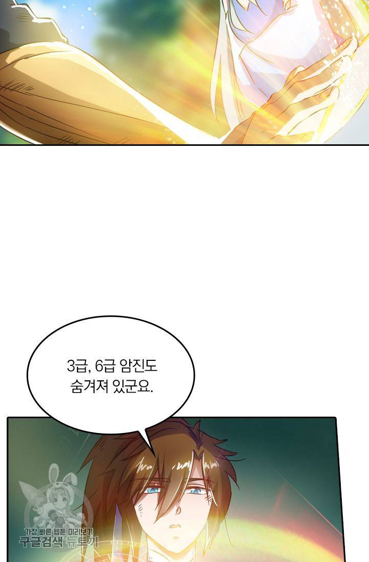 영검존 194화 13