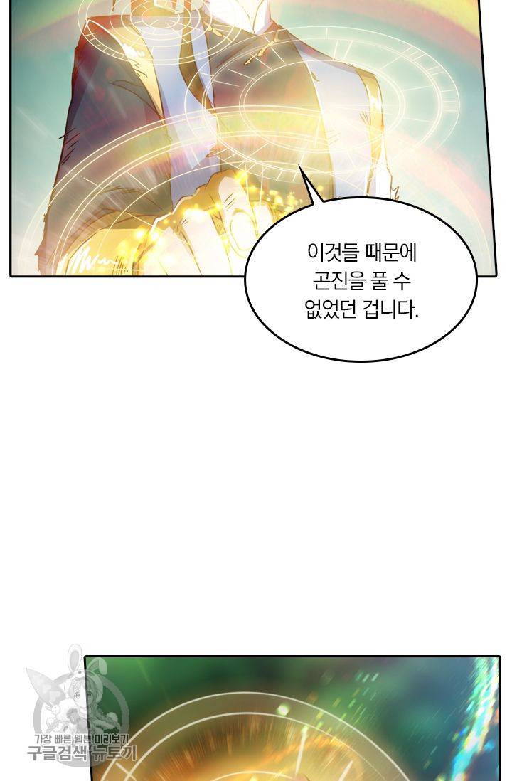 영검존 194화 14