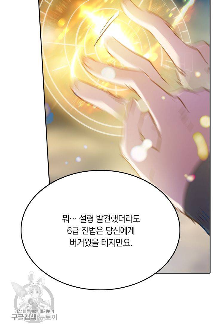 영검존 194화 15