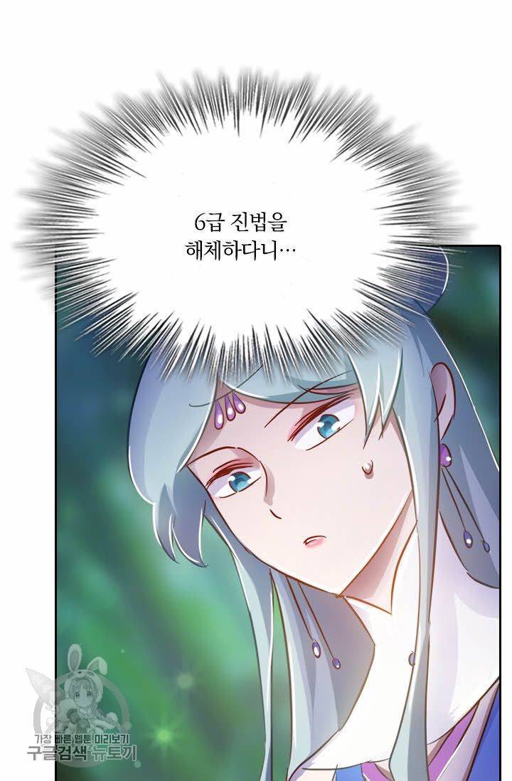 영검존 194화 16