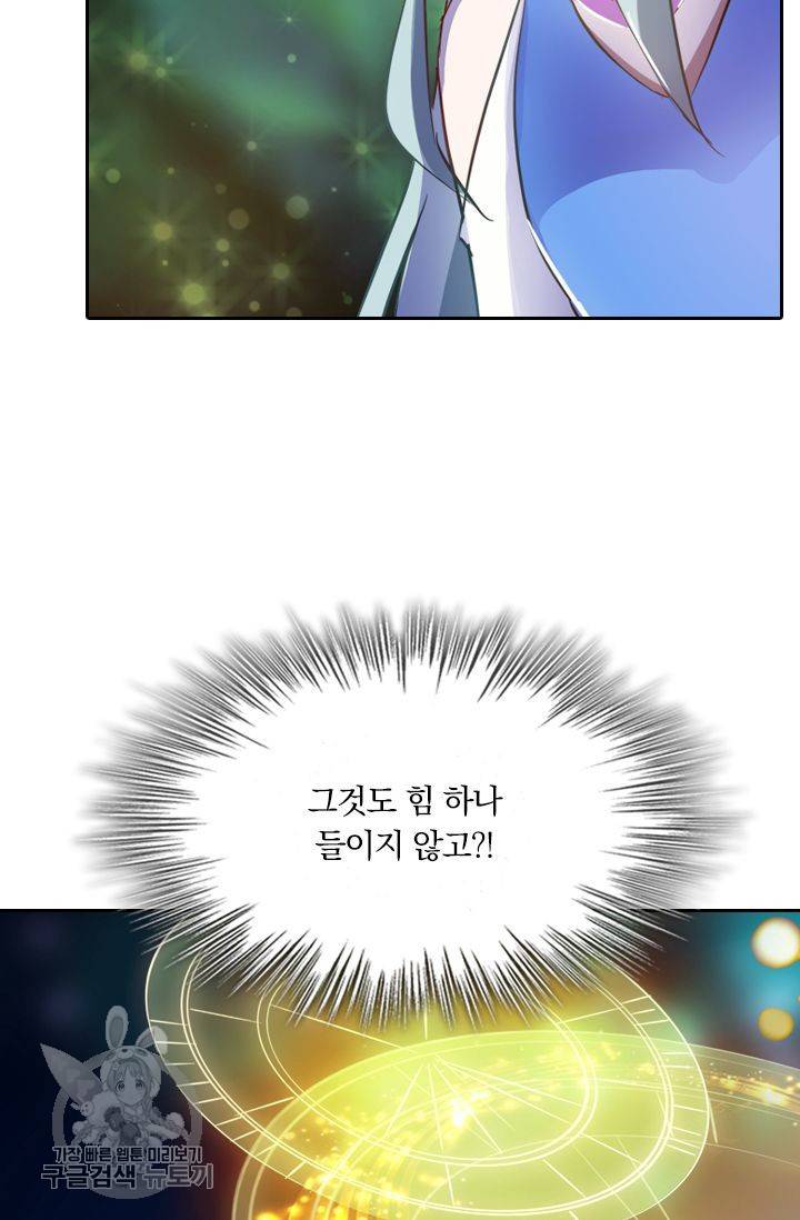 영검존 194화 17