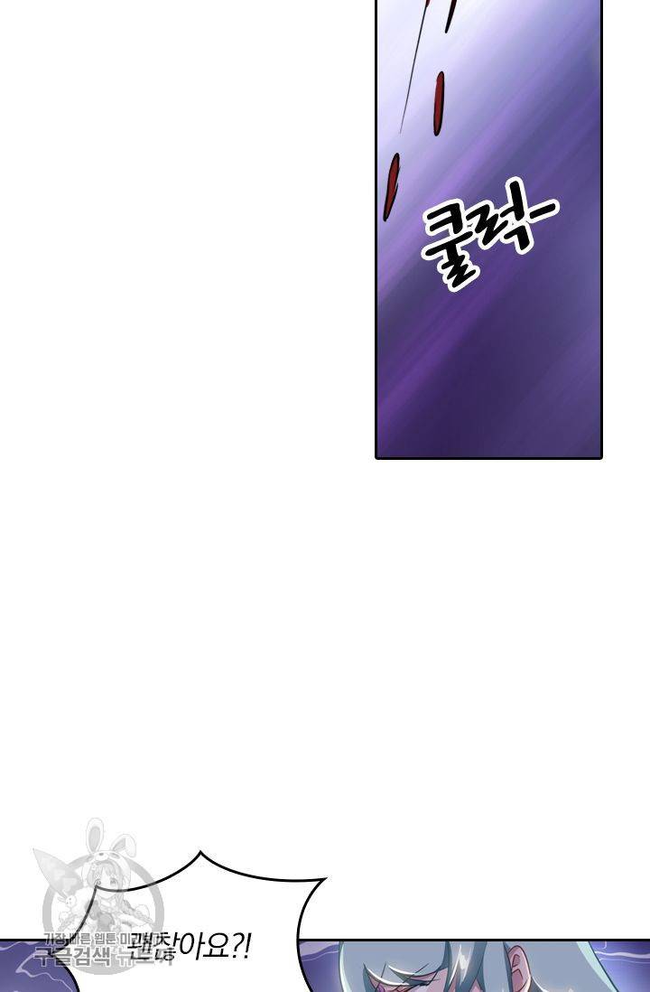 영검존 194화 20