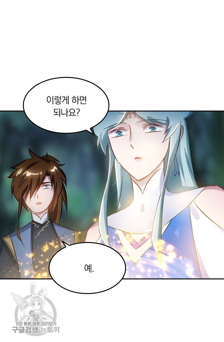 영검존 194화 24