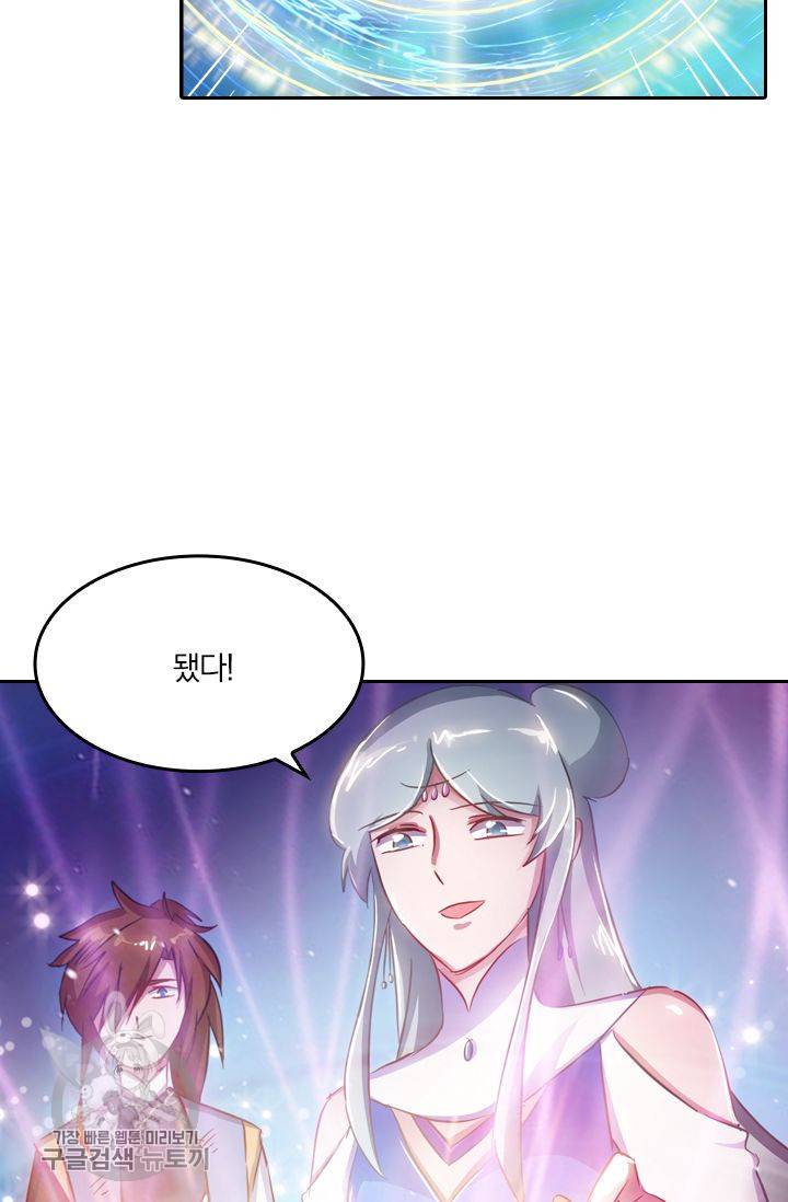 영검존 194화 26