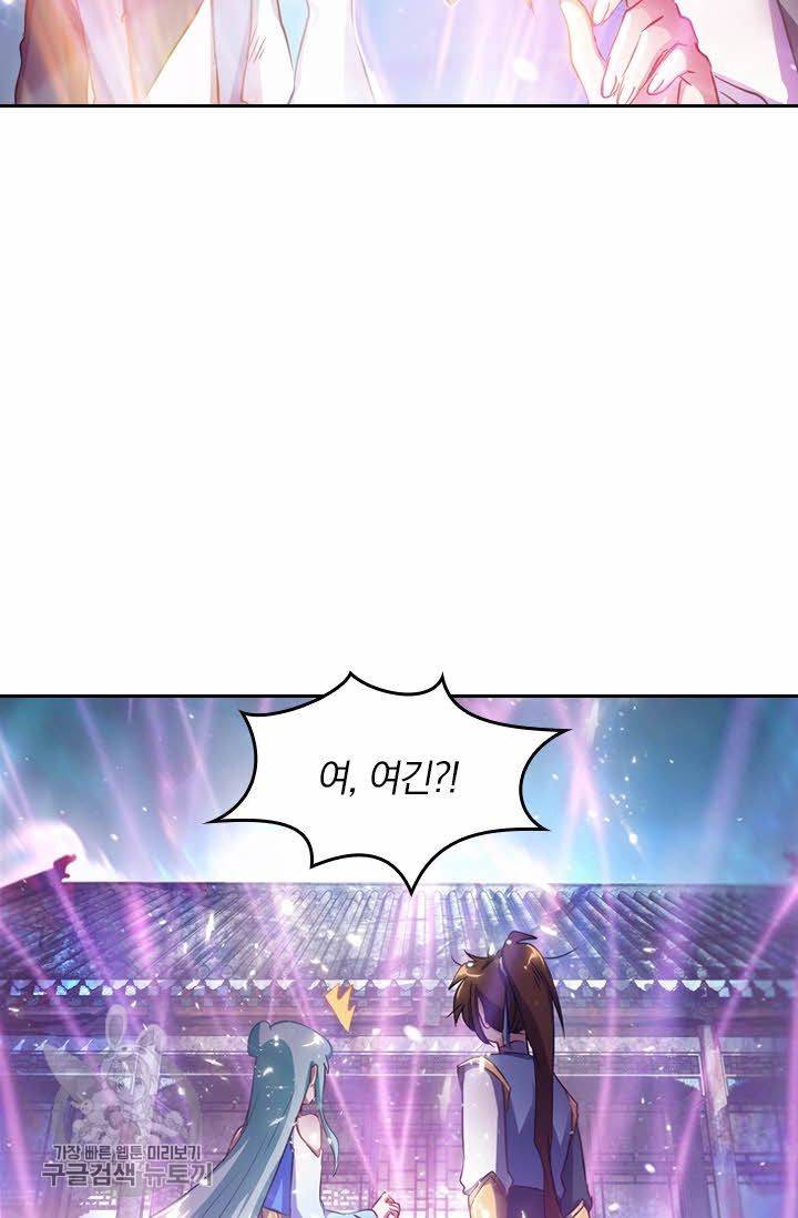 영검존 194화 27