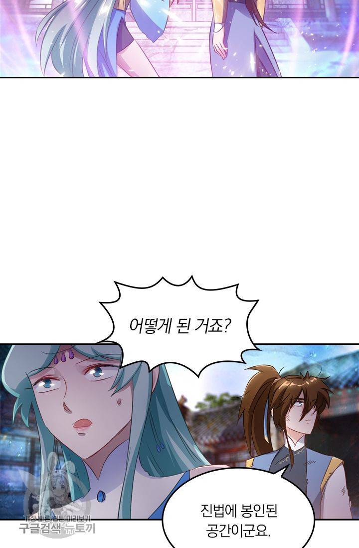 영검존 194화 28