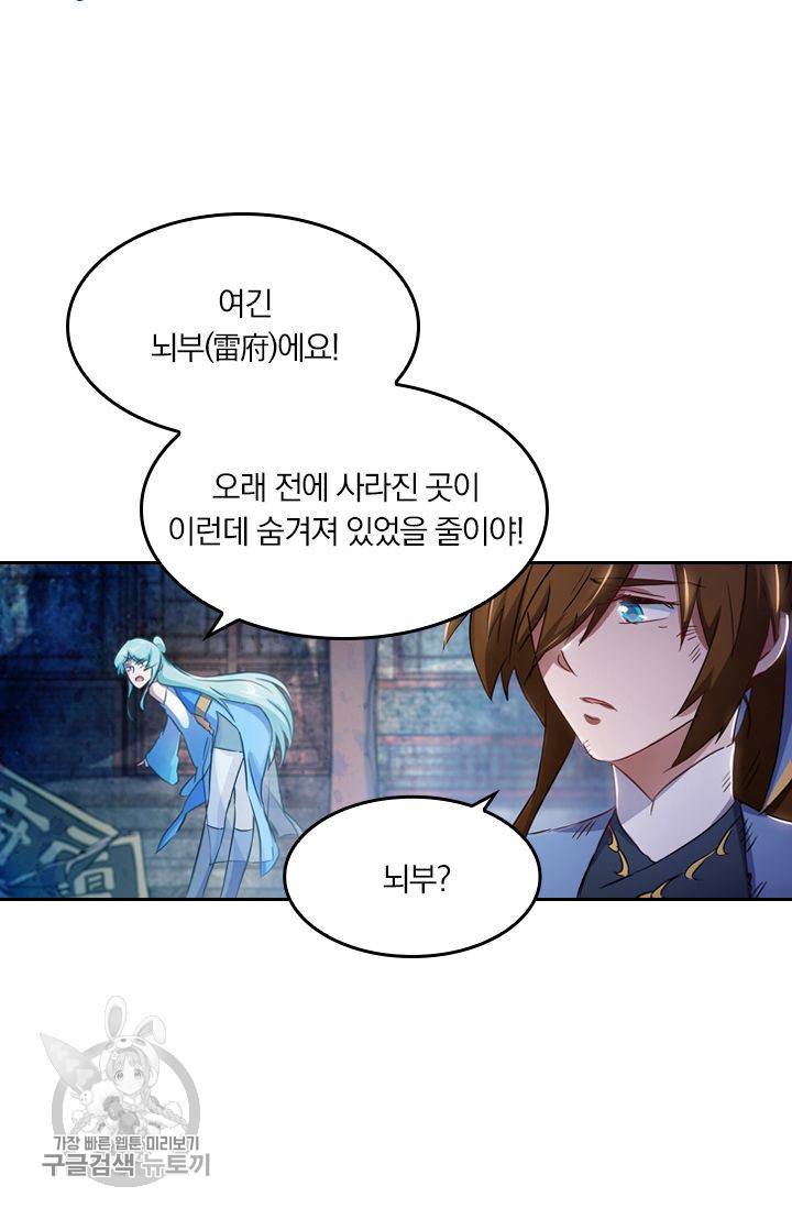 영검존 194화 31