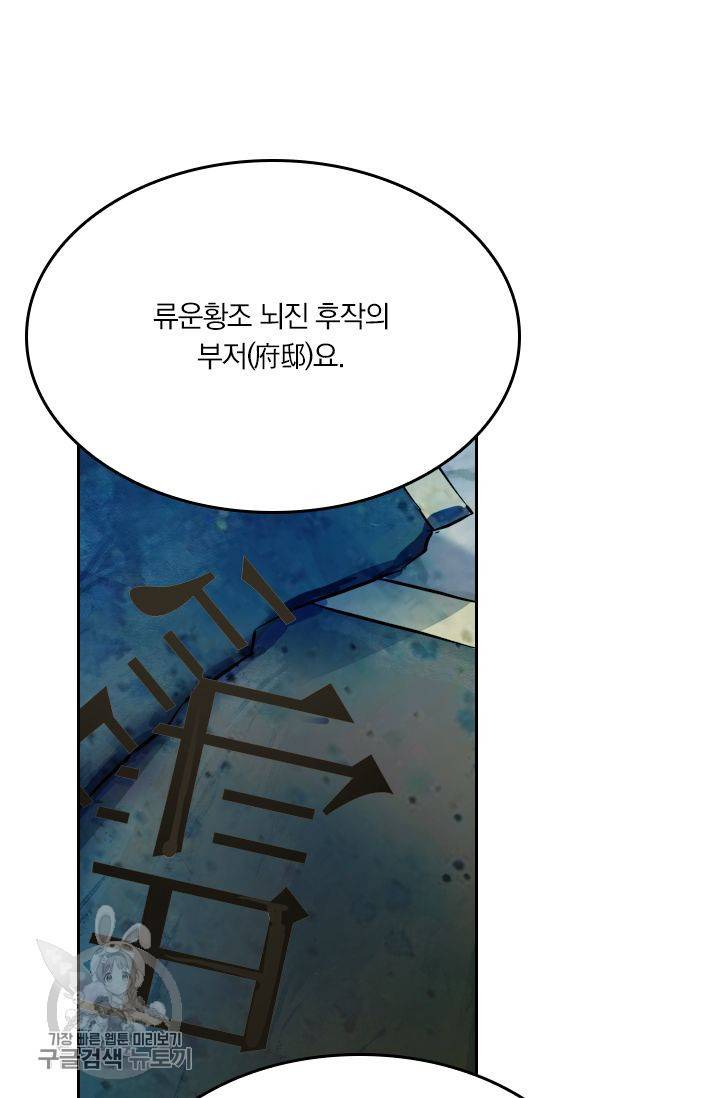 영검존 194화 32