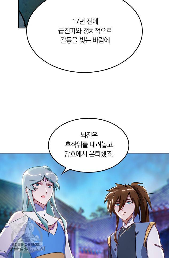 영검존 194화 33
