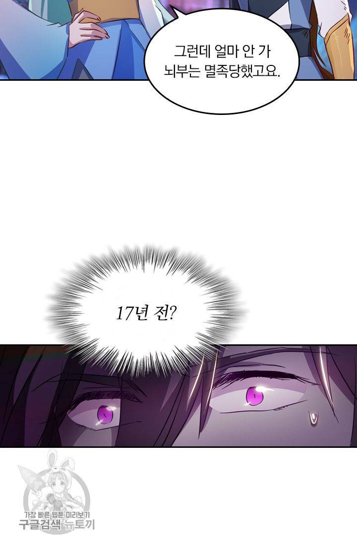 영검존 194화 34