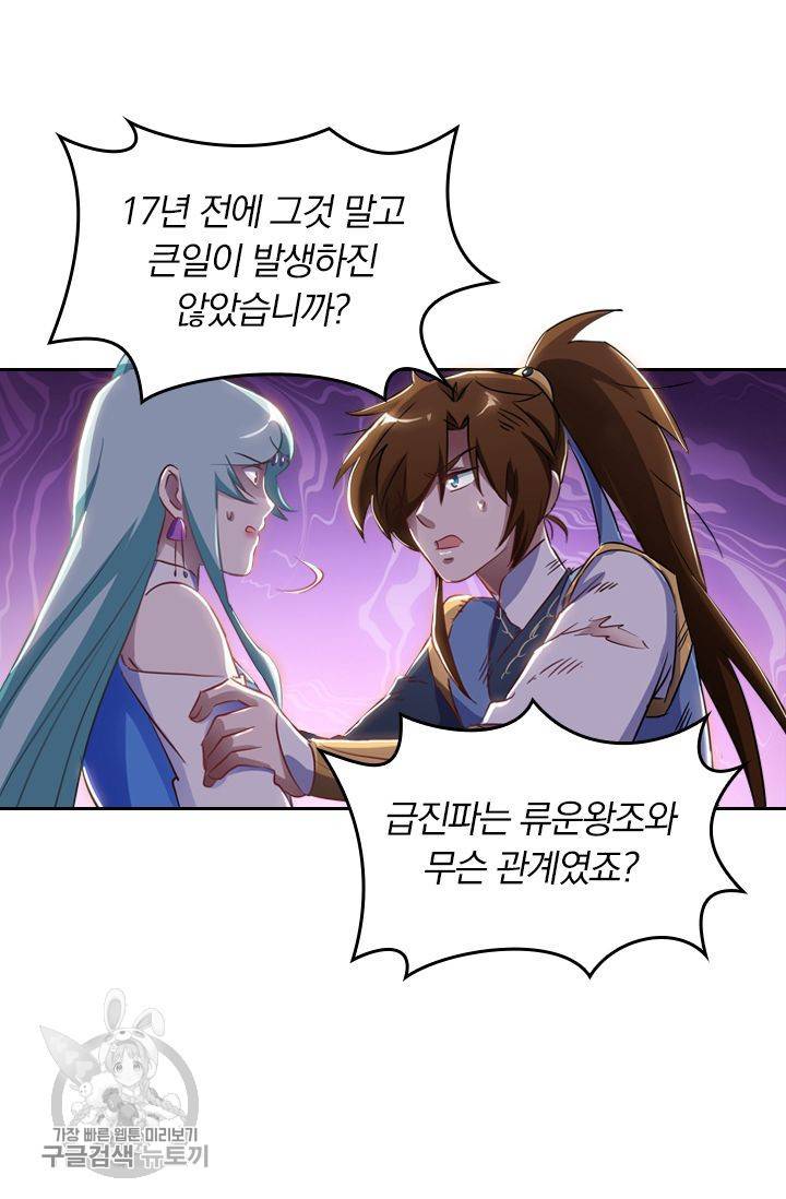 영검존 194화 35
