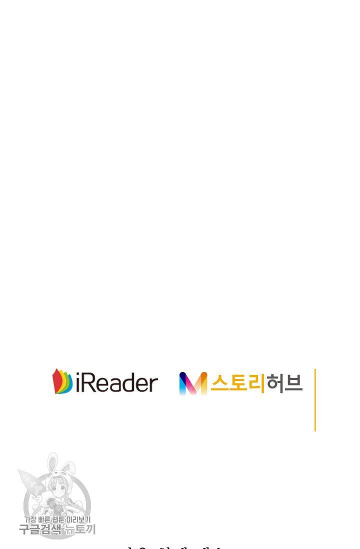 영검존 194화 36