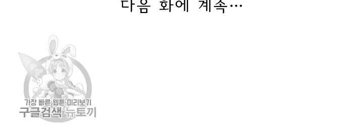영검존 194화 37