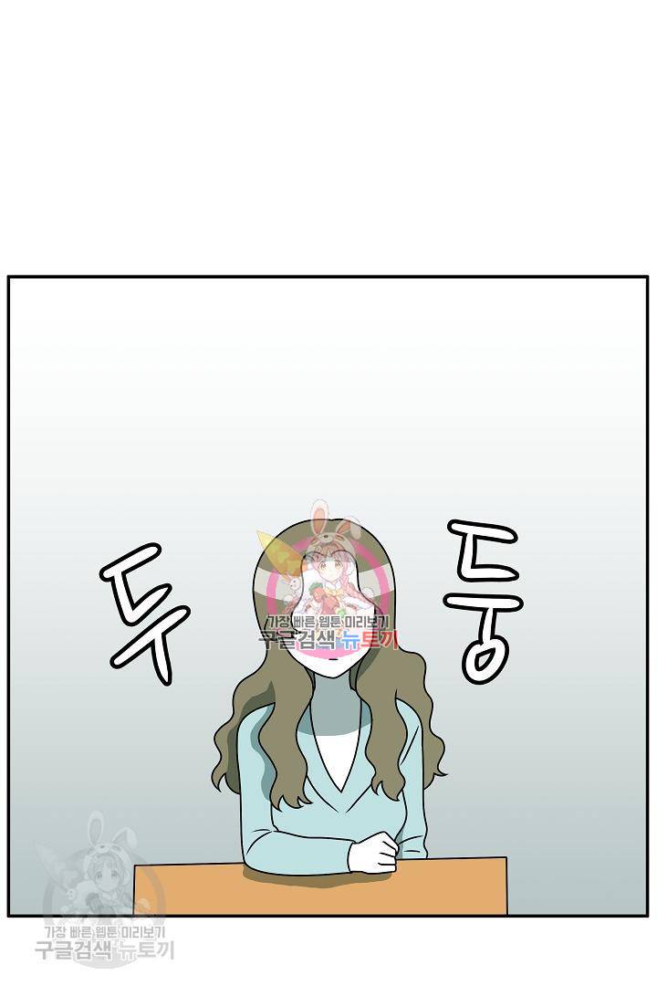 어차피 인간은 다 변태야 206화 1
