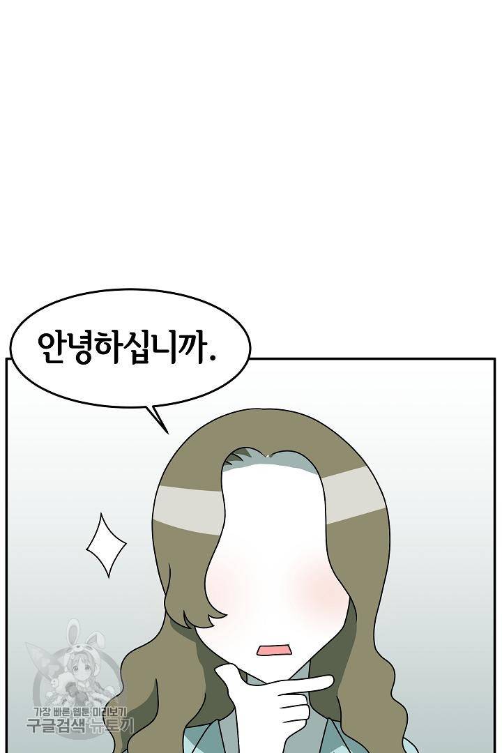 어차피 인간은 다 변태야 206화 2