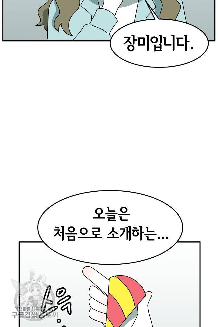 어차피 인간은 다 변태야 206화 3