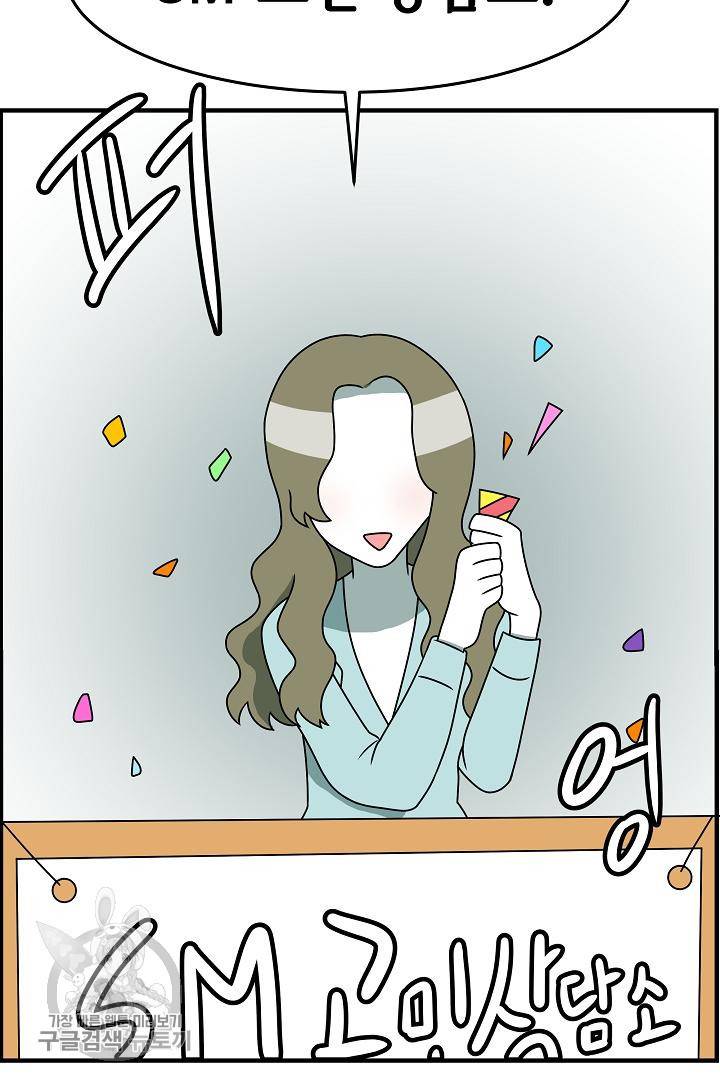 어차피 인간은 다 변태야 206화 5