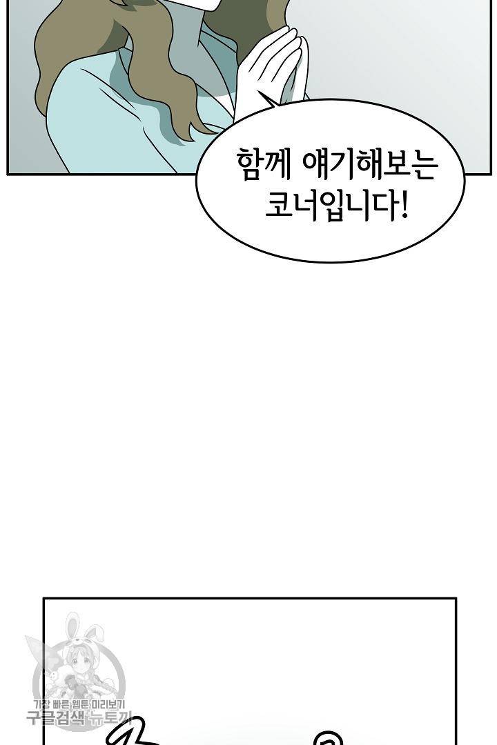 어차피 인간은 다 변태야 206화 7