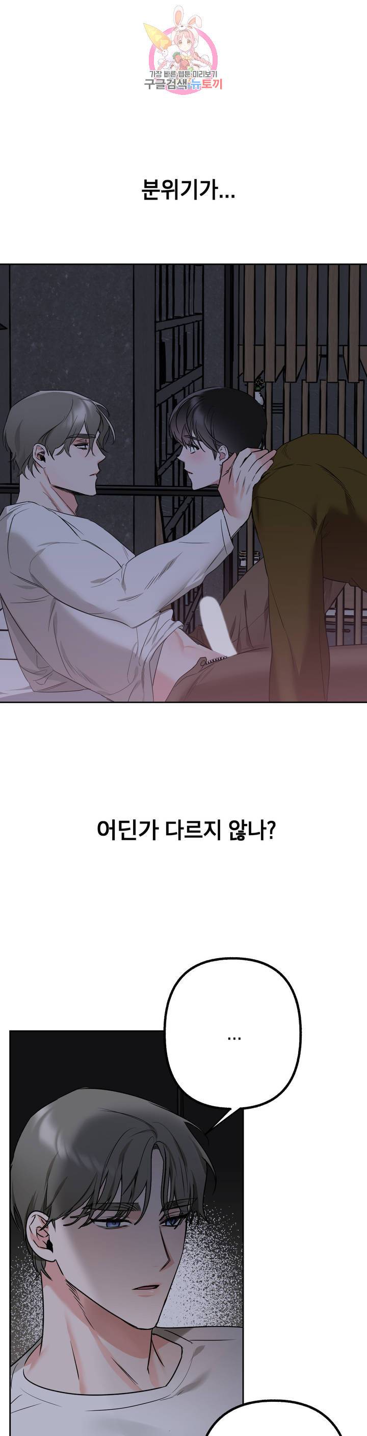 어나더 시퀀스 6화 1