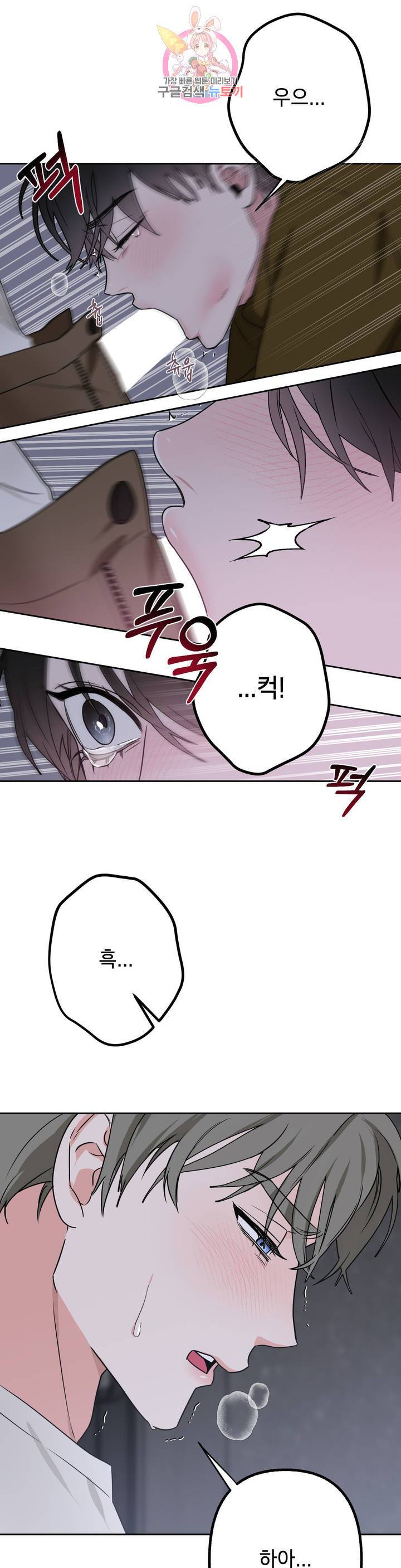 어나더 시퀀스 6화 4