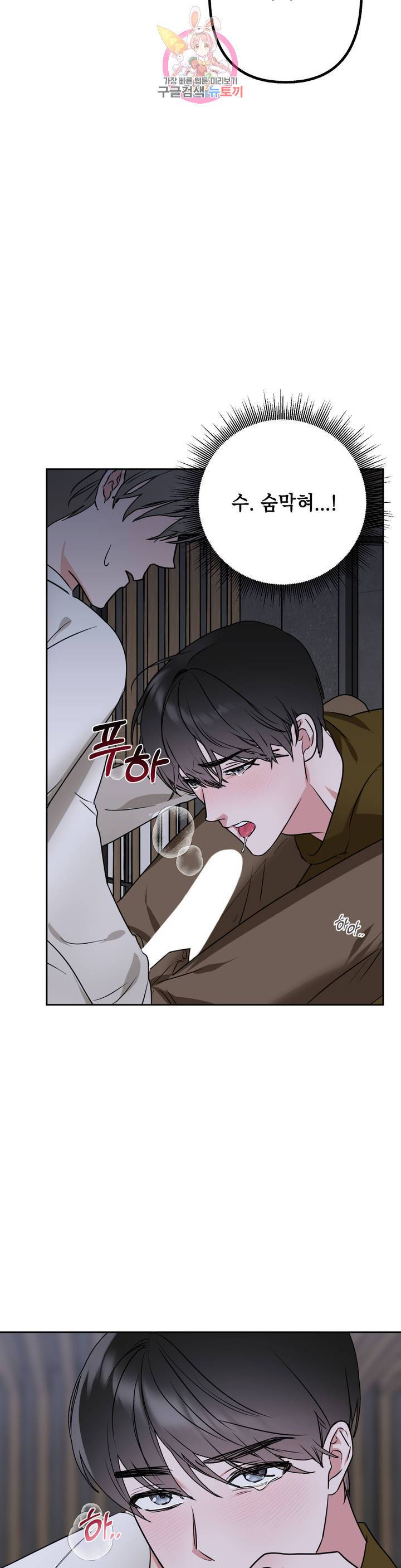 어나더 시퀀스 6화 5